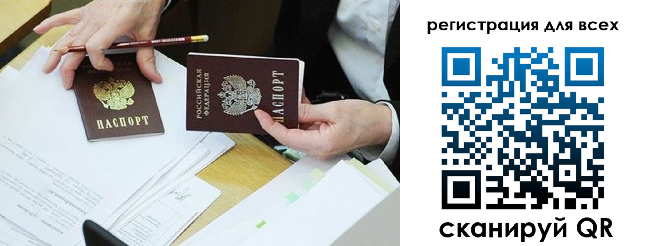 прописка ребенка в Назарово
