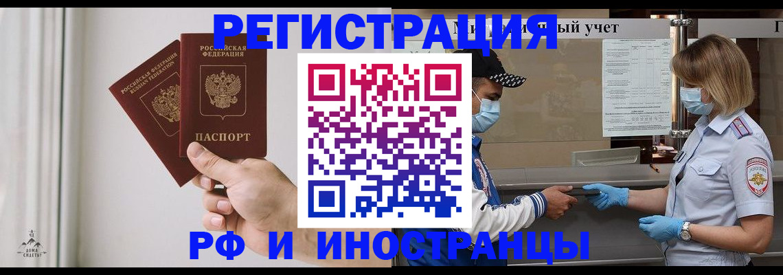 временная регистрация поиск в Назарово