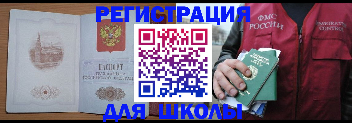 временная регистрация гарантия в Назарово