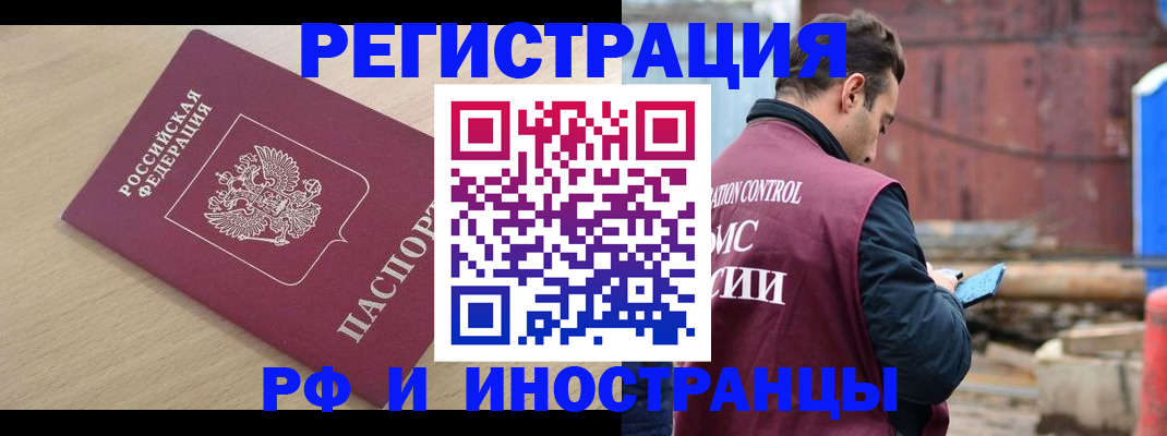 прописка поиск в Назарово