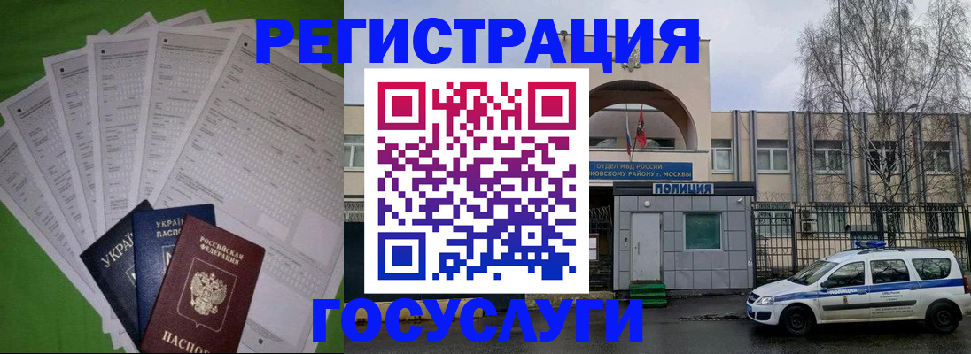 прописка в Назарово